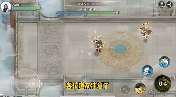 掌门下山截图