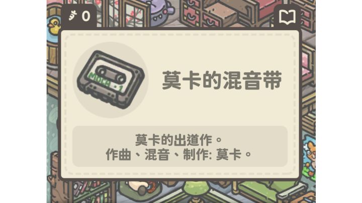 来欣赏下我们莫·大音评家·卡亲自创作的出道曲截图
