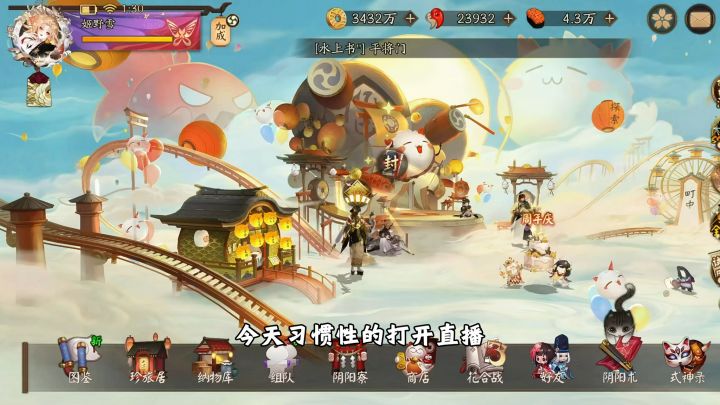 我的勾玉跟蓝票啊截图