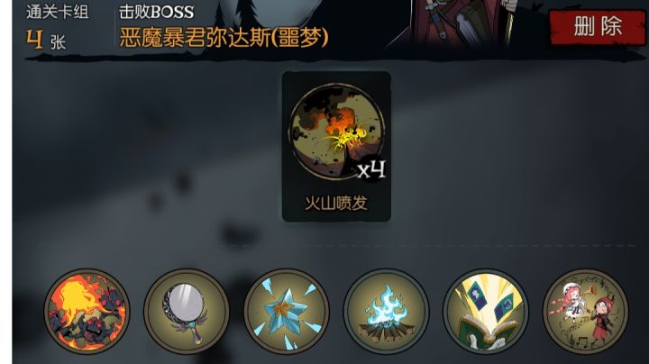 [月圆之夜]火山喷发四卡FTK截图