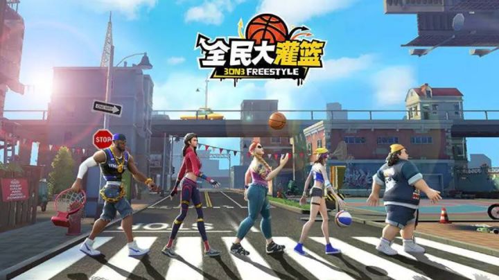#童心闪耀#全民大灌篮|喜欢3V3模式篮球比赛的朋友有福啦截图