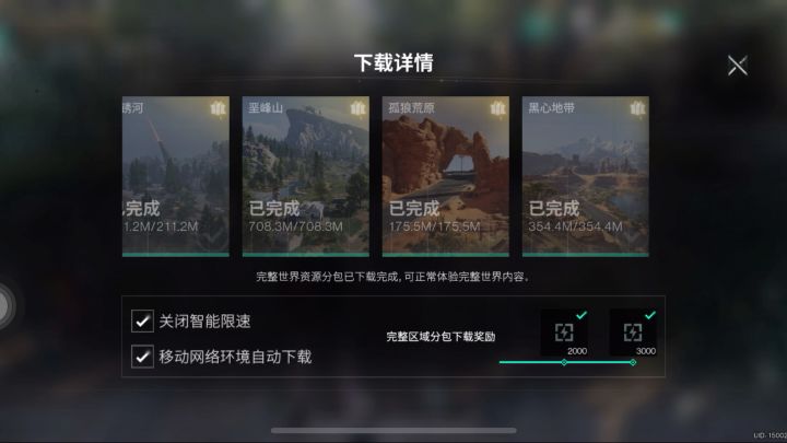 基础资源下载完了一样过不了剧情截图
