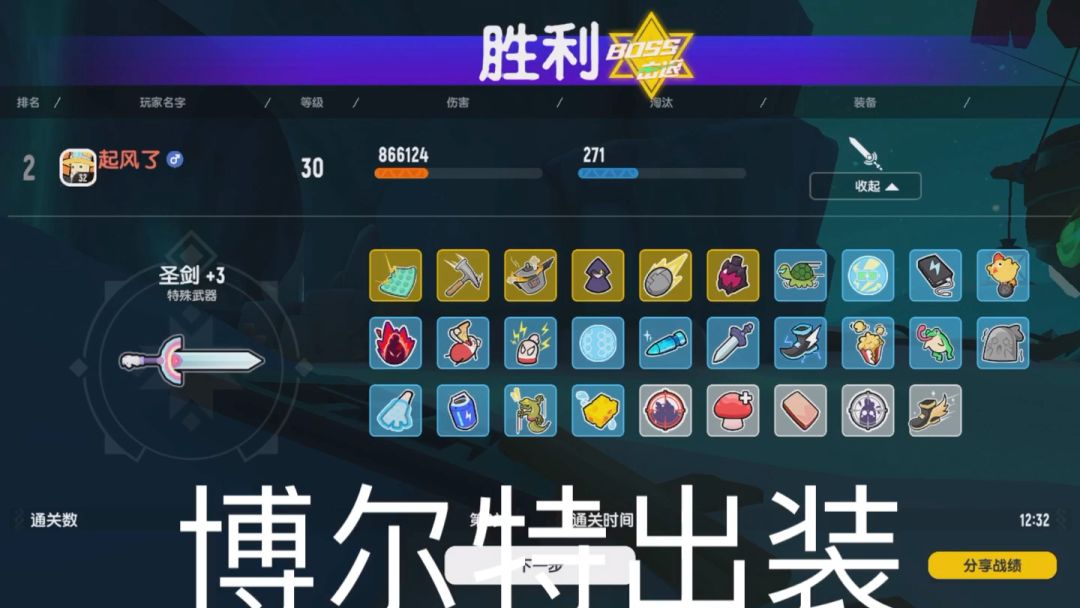 博尔特打法！（噩梦模式）截图