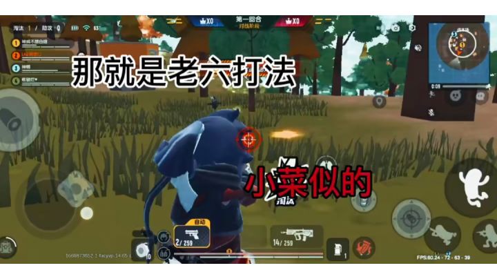 这就是老六打法截图