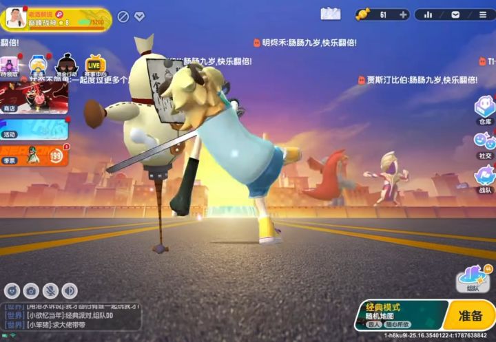 原来颜值主播也玩香肠派对截图
