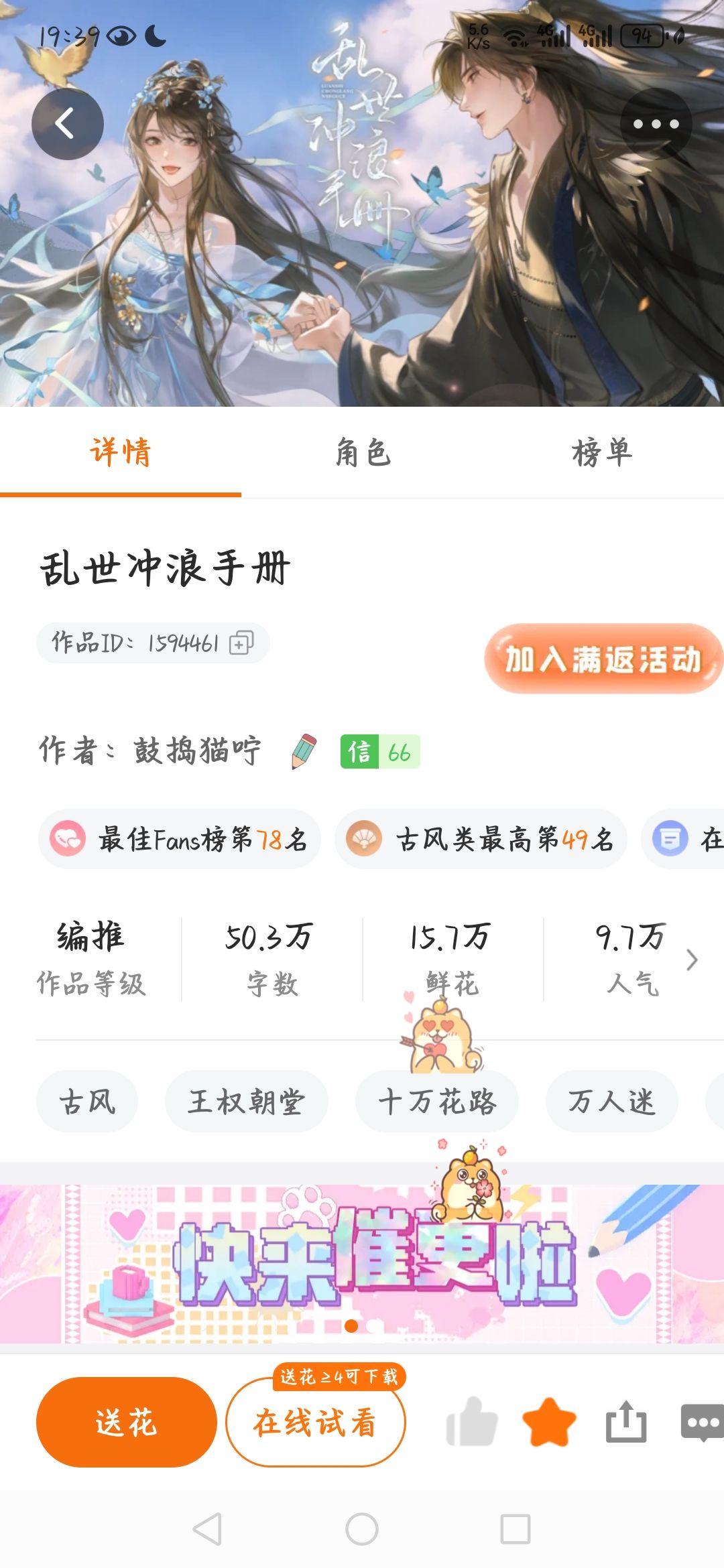 12.27橙光游戏推荐十二月分享《乱世冲浪手册》截图
