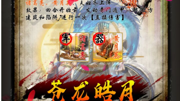 蜀国全右远征系列1截图