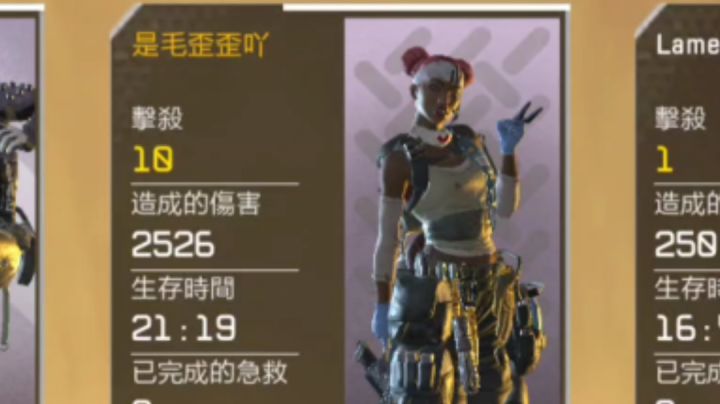 【Apex英雄】毛歪歪:四指萌新截图