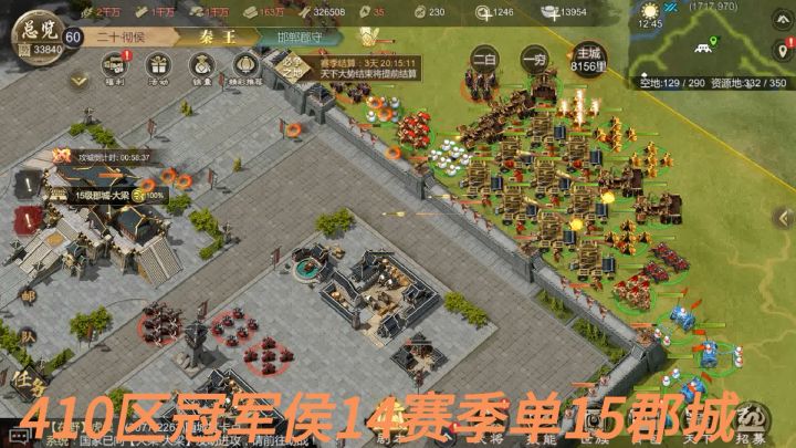 11分钟单洛阳截图