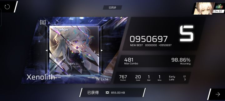 久违了截图