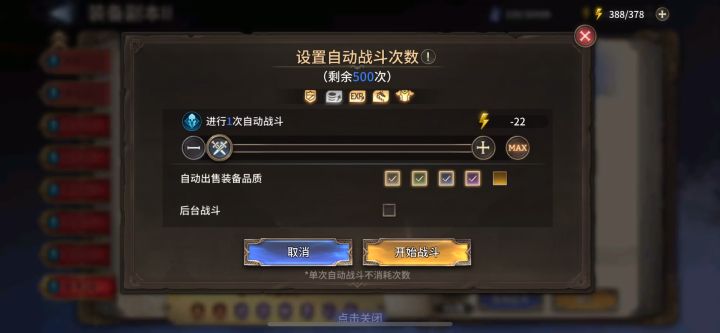 装备2-24，黛米单输出。8角色过图截图