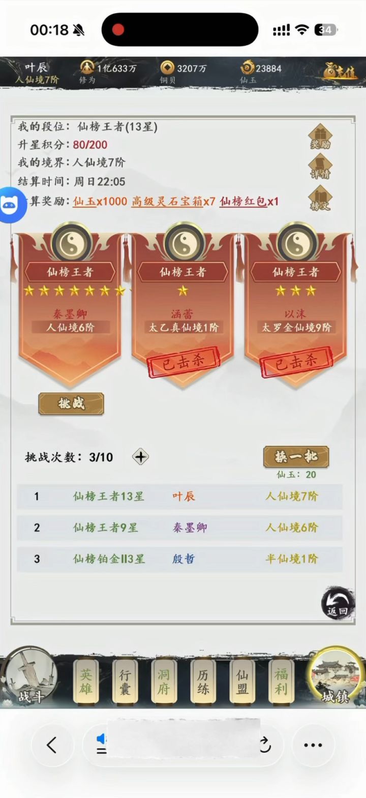 直接拿捏全区截图