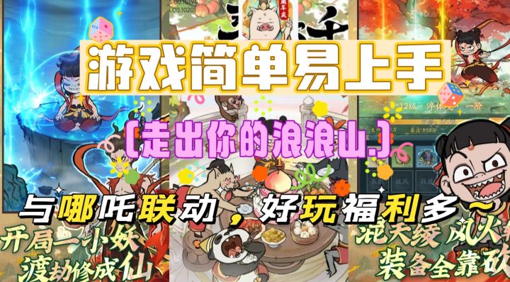 游戏玩法简单,休闲娱乐首选!截图