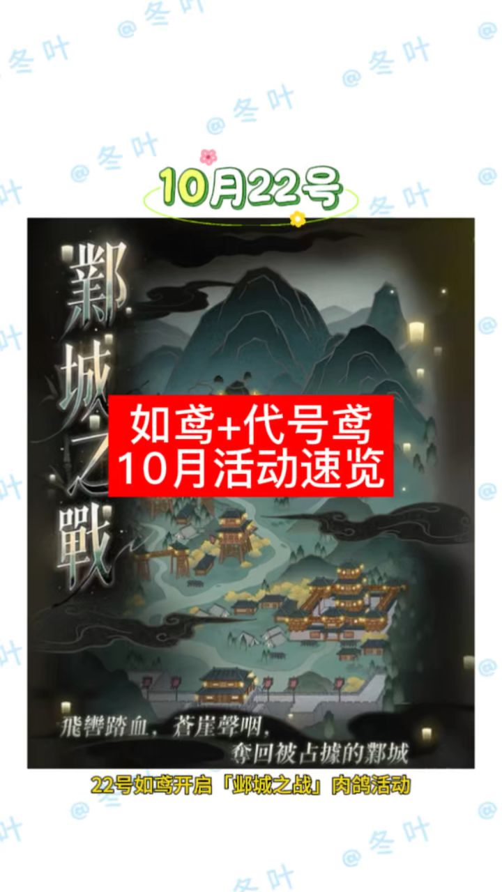 大小鸟10月活动更新速览截图