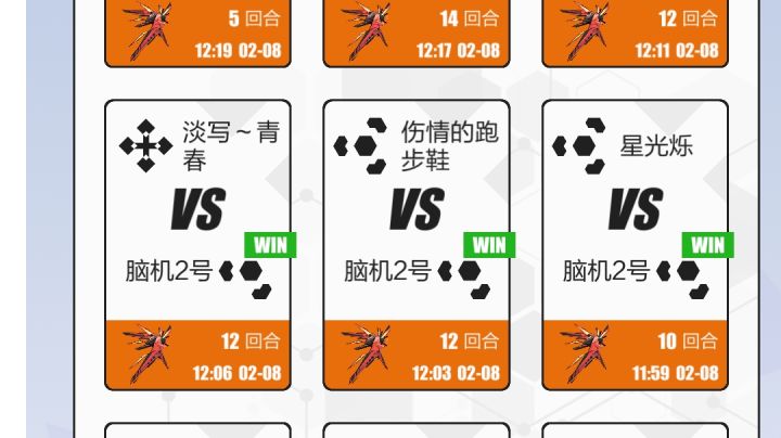 多少有点血压飙升截图