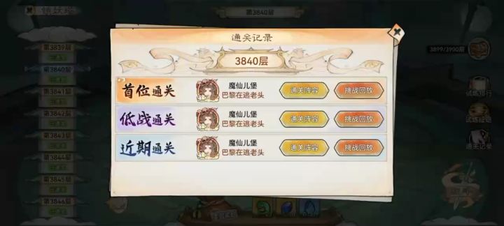 全蛊截图
