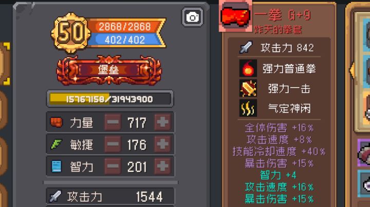 一拳翻滚流堡垒截图