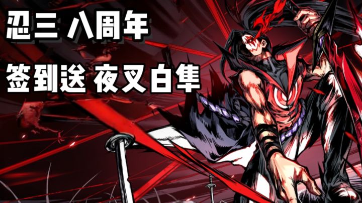 全新角色极刃血影登场!登录送40连抽+新角色40碎片!截图