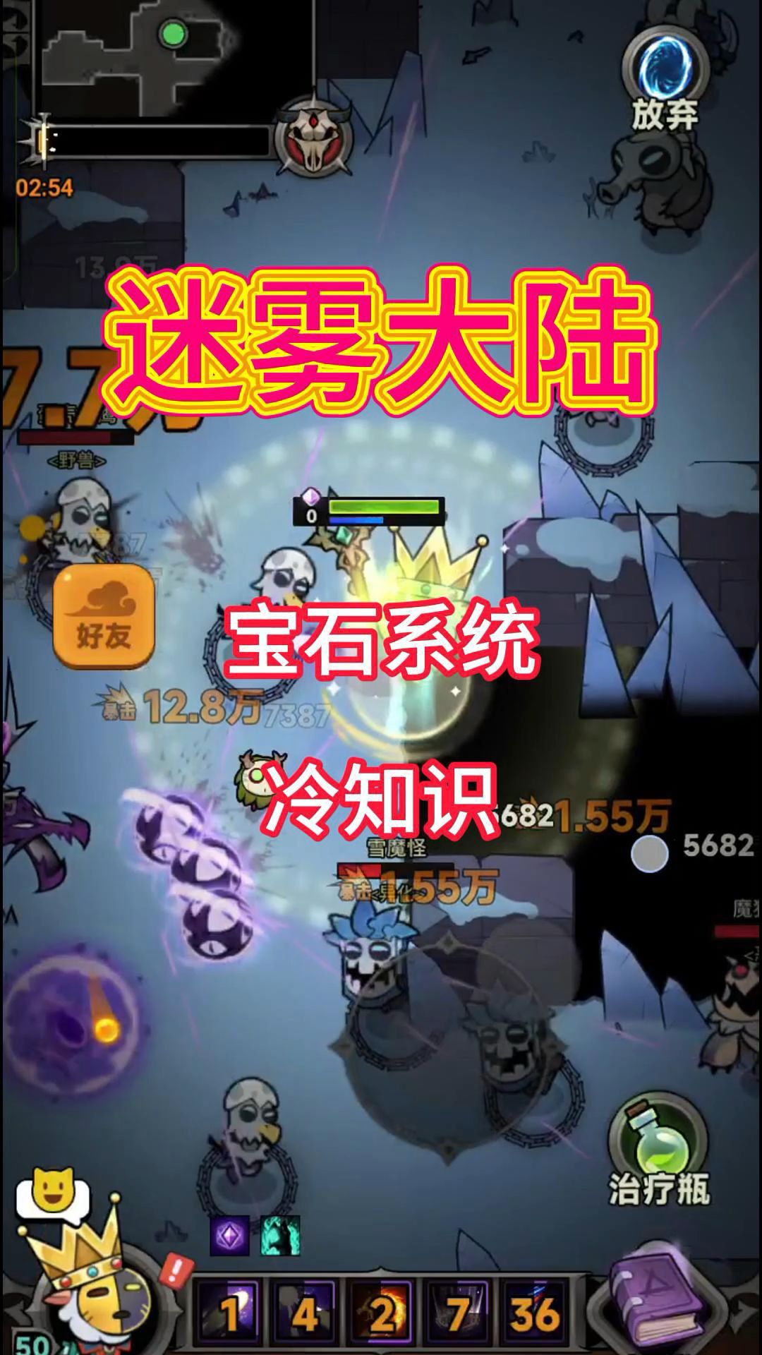 宝石系统详细介绍！截图