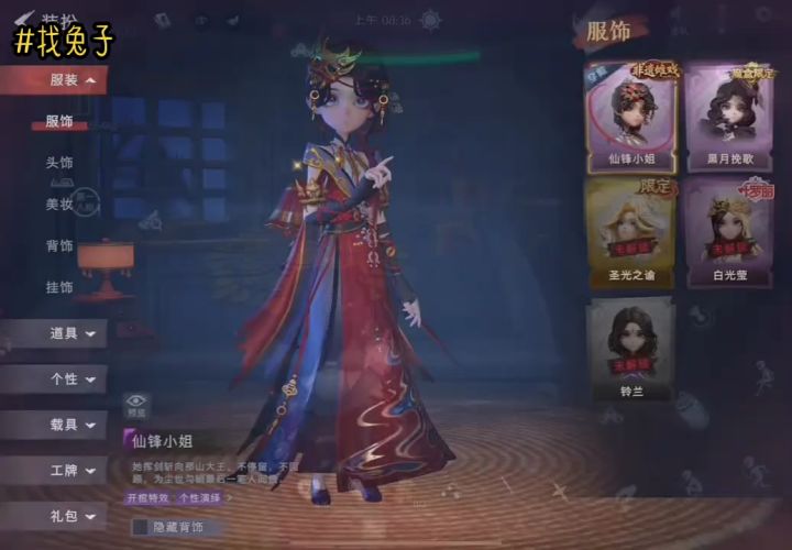 找兔子截图