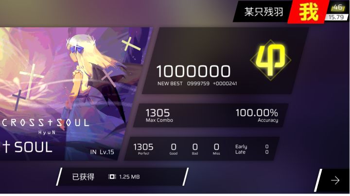 穿魂手持AP手元截图