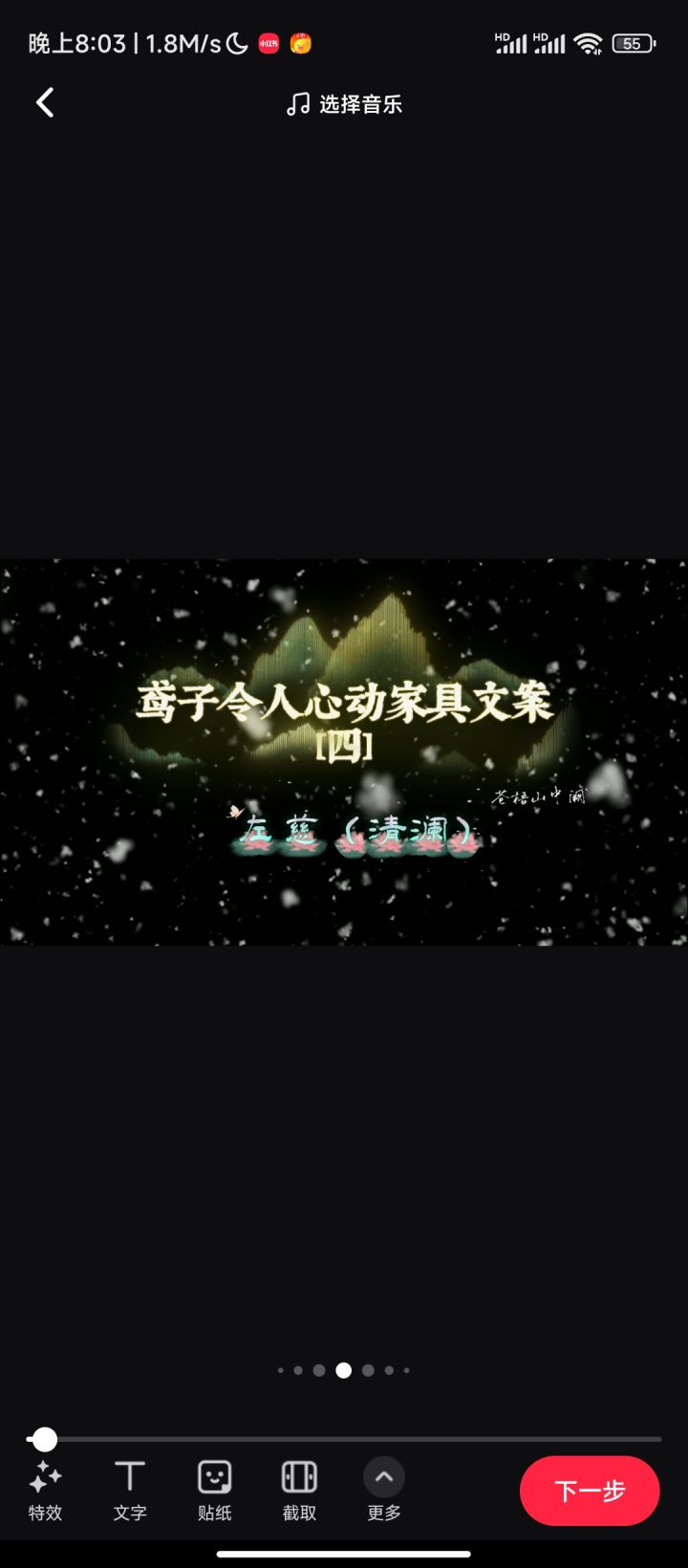鸢子令人心动家具文案四截图
