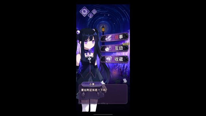 互动：醉酒小姐截图