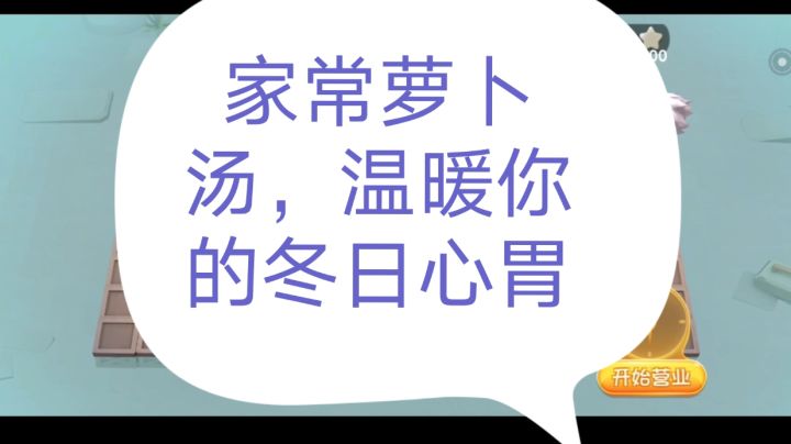 家常萝卜汤,温暖你的冬日心胃截图