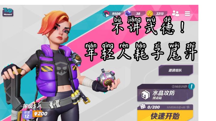 上不去分?不妨试试我这个套路截图