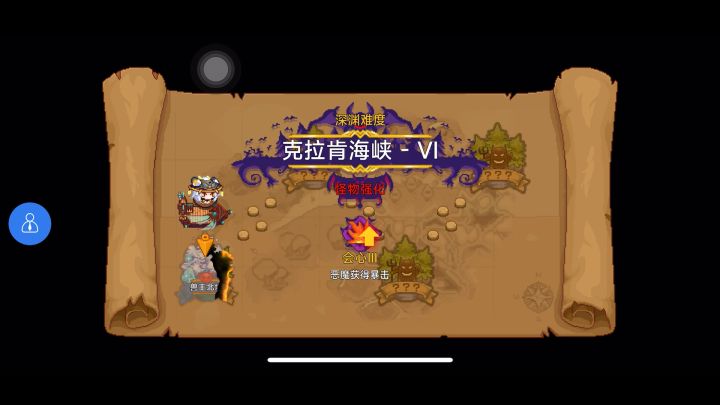 更新后的御剑术截图