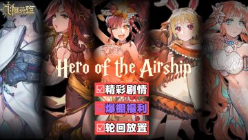 精美立绘与沉浸剧情交织，轮回放置与休闲副本碰撞：遇见即幸运!