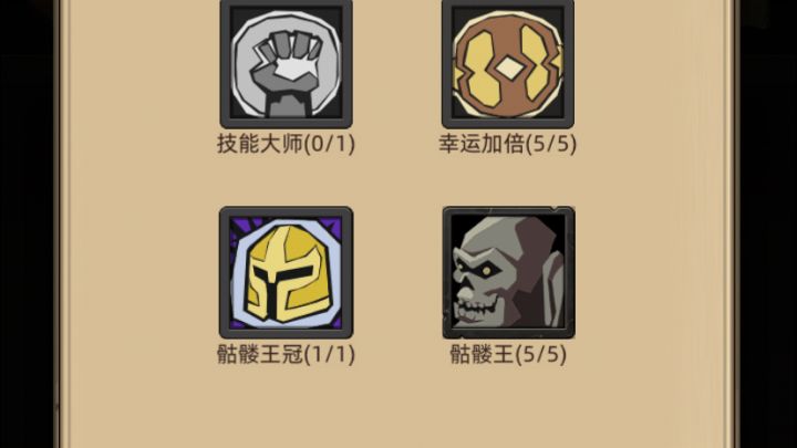 战士-国王套路截图