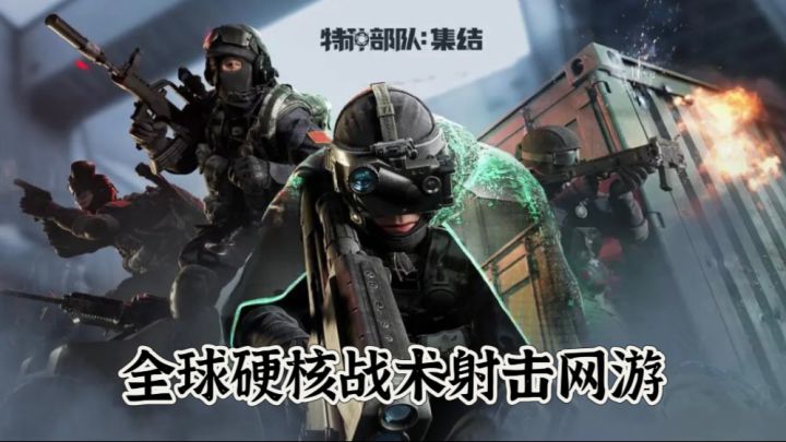 steam免费游戏❗️全球硬核战术射击网游截图