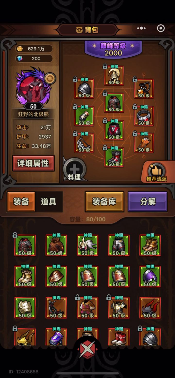 火箭雨完美毕业,备战180截图