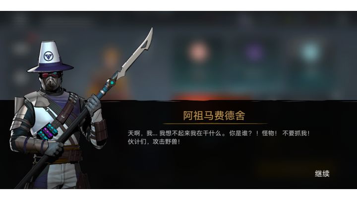 干爆挂壁费德舍截图