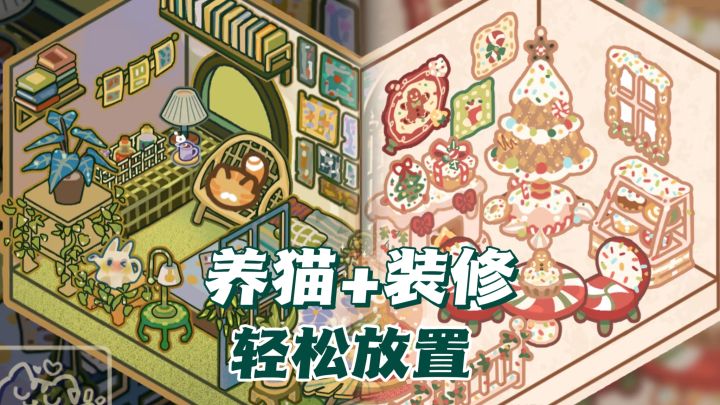 【TapTap年度游戏大赏】🐱别笑！这游戏真能铲屎致富改造猫屋截图
