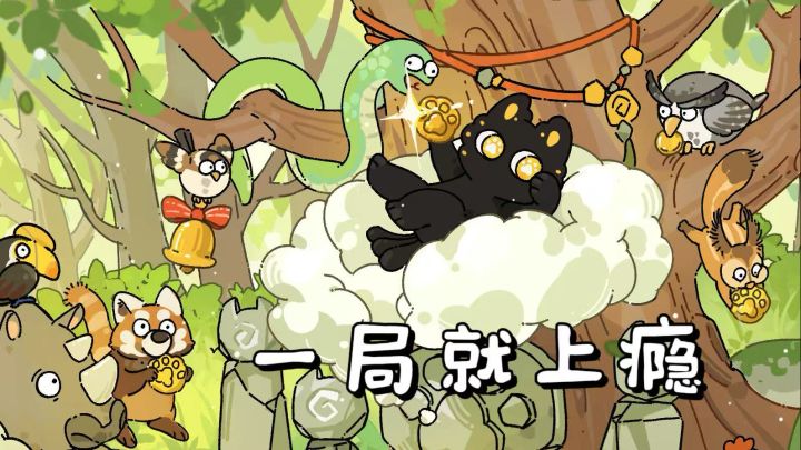 猫神牧场：治愈又上头的休闲经营佳作 还有肉鸽的元素哟 好玩！截图