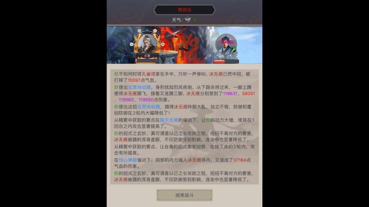 名刀真的强截图