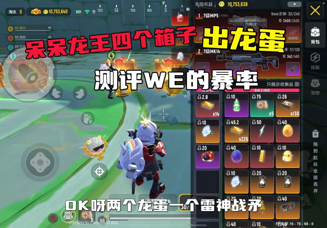香肠派对截图