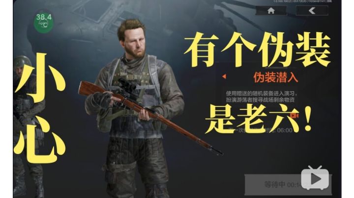 当你伪装刷出了莫辛纳甘截图