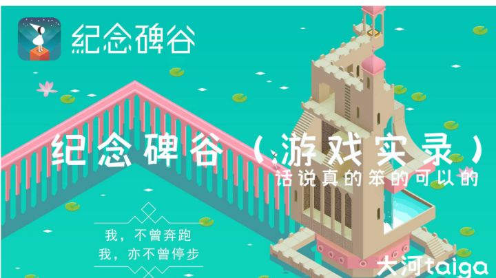 第一人称沉浸式体验！脑细胞死亡碑谷之旅截图