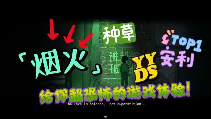 《烟火》真的给人超级恐怖的游戏体验!简直不要太绝!截图