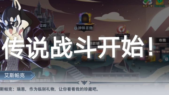 暮夜传说游戏中截图