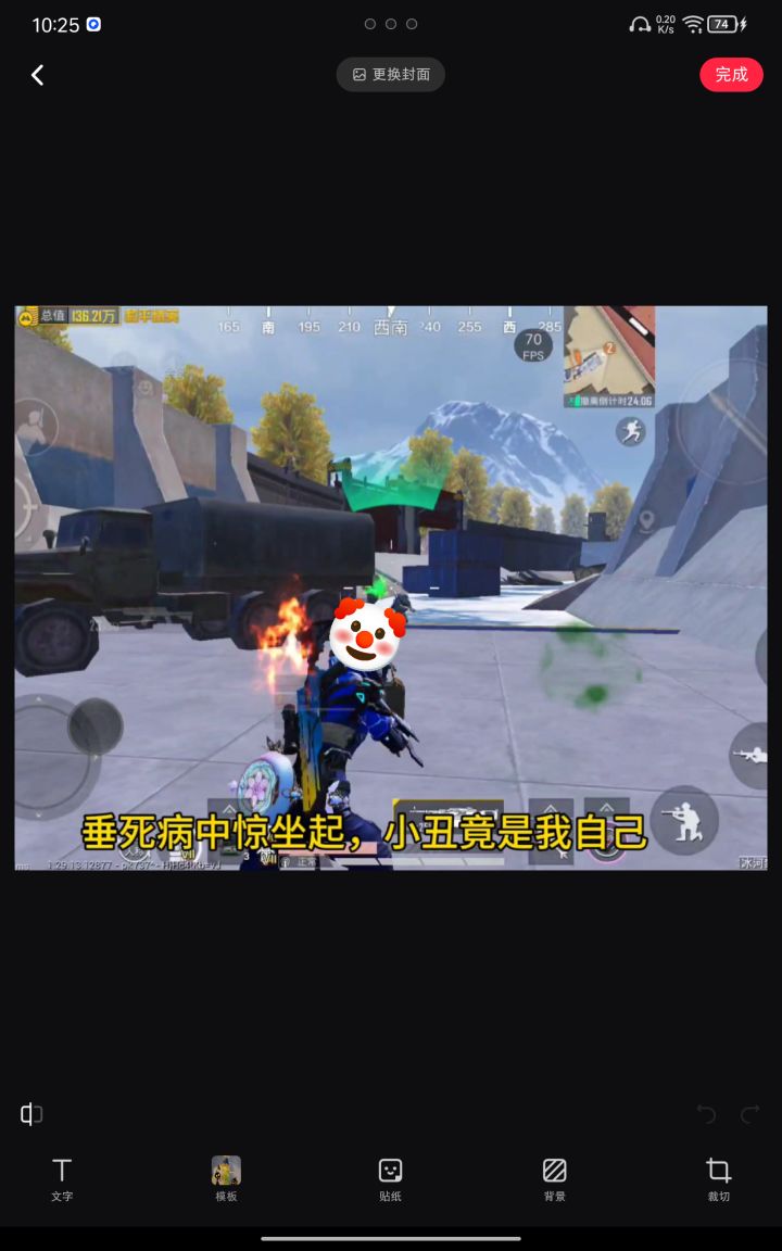 队友被淘汰后开怀大笑，原因竟是……截图