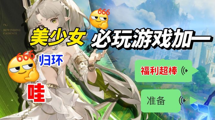 《归环》甩骰子改剧情,使灵搭阵容还能截表情包跑图飞~截图
