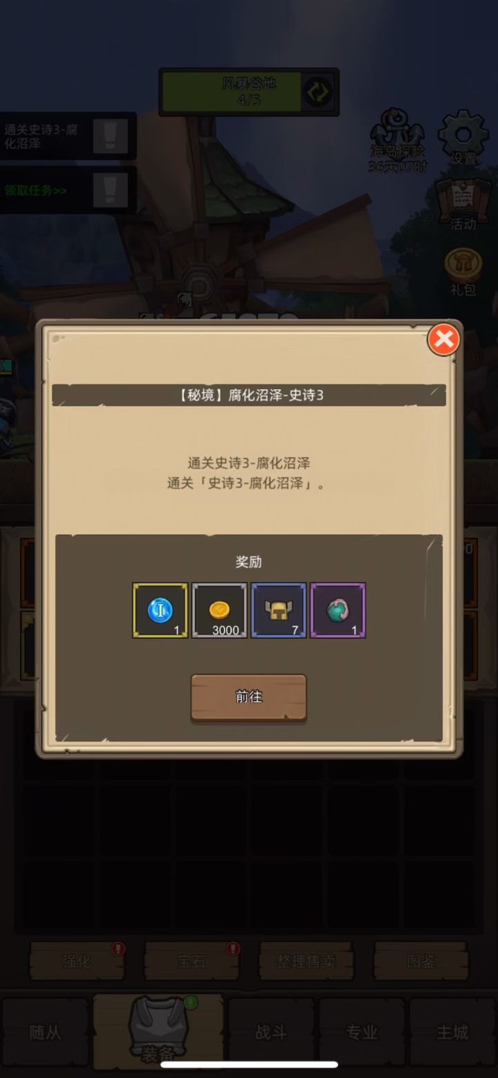 手动-狂暴战7.1万无药秘境史诗3通关视频截图