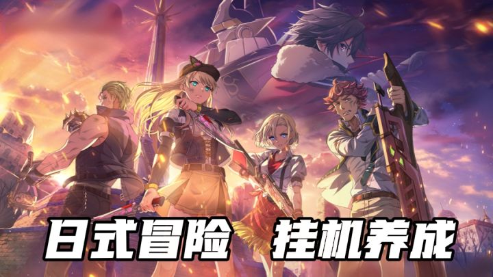 《闪之轨迹:北方战役》正统RPG手游邀你续写塞姆利亚史诗截图