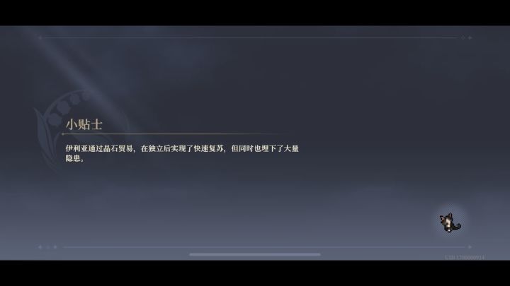 副本活动 盛宴的邀约第九章 法卡尔vs妹控 额外奖励解法截图