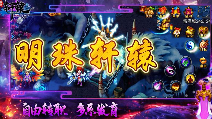 国风动漫手游【明珠轩辕】今天带大家一起来玩一下!截图