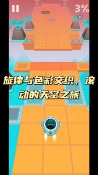 旋律与色彩交织，滚动的天空之旅
